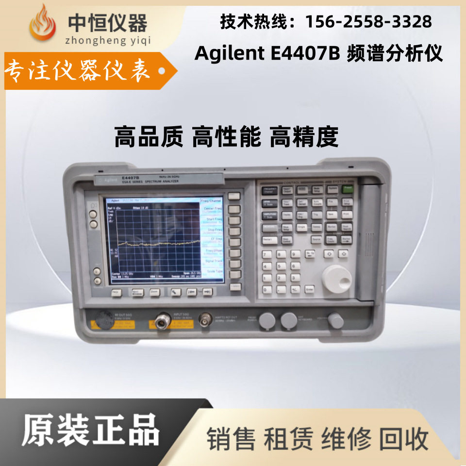安捷伦Agilent频谱分析仪E4407B E4405B E4402B E4408B E4403B