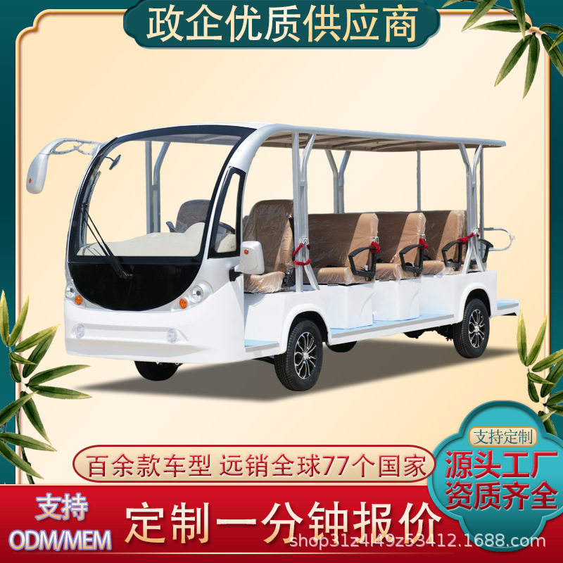 旅游景区电动观光车校园厂区接驳摆渡车酒店民宿接待售楼处观光车