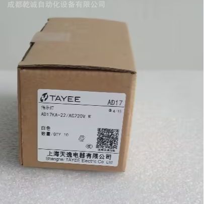 上海天逸电器TAYEE AD17KA-22 AC220指示灯LA42 AD17
