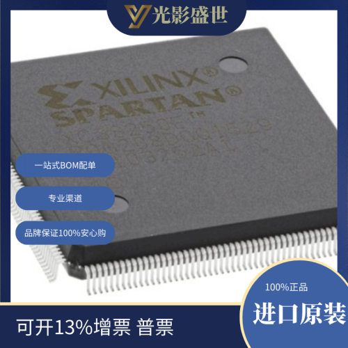 XC3S250E-4PQG208C 原装现货 嵌入式 FPGA（现场可编程门阵列）