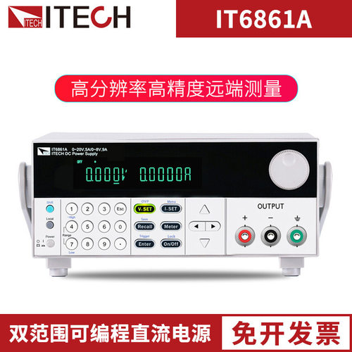 ITECH艾德克斯IT6861A可编程直流稳压电源IT6862A双范围IT6863A