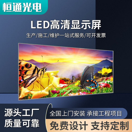 led显示屏全彩屏户外高清电子广告显示大屏幕p2.5p3p4p5led屏批发