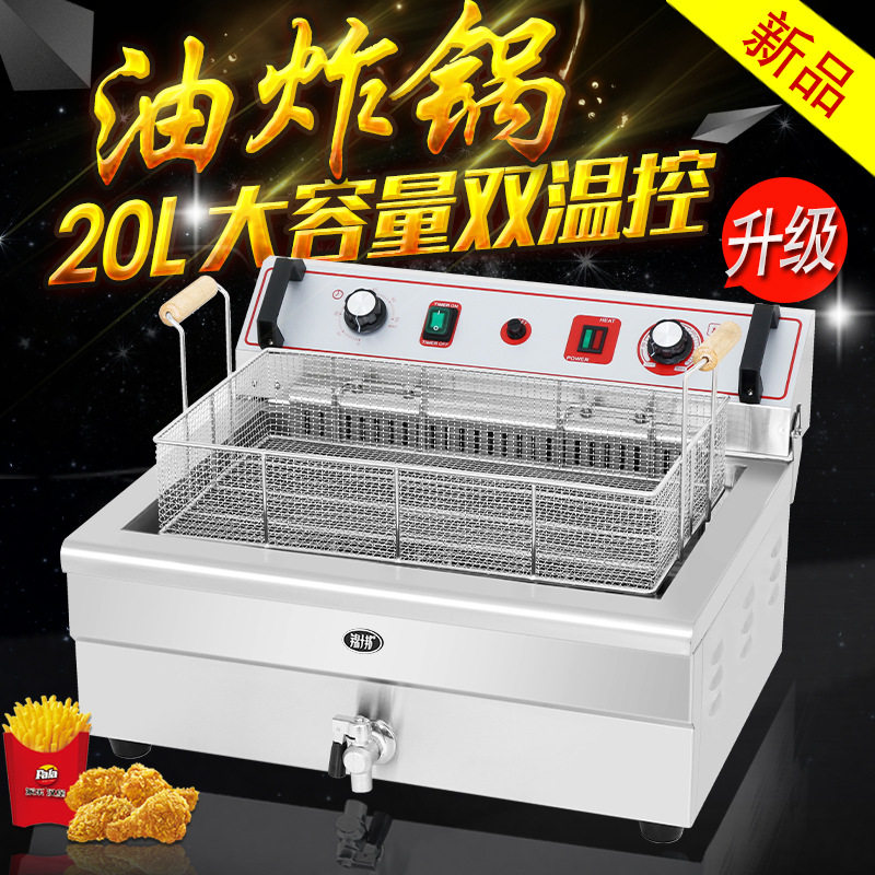 锦十邦电炸炉油炸锅商用加厚炸油条机炸鸡排锅单缸20L单缸大容量
