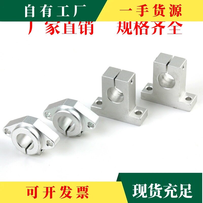 议·固定座光轴立式支撑架SHF SK8 10 12 13 16 20 25 30 35 40 5