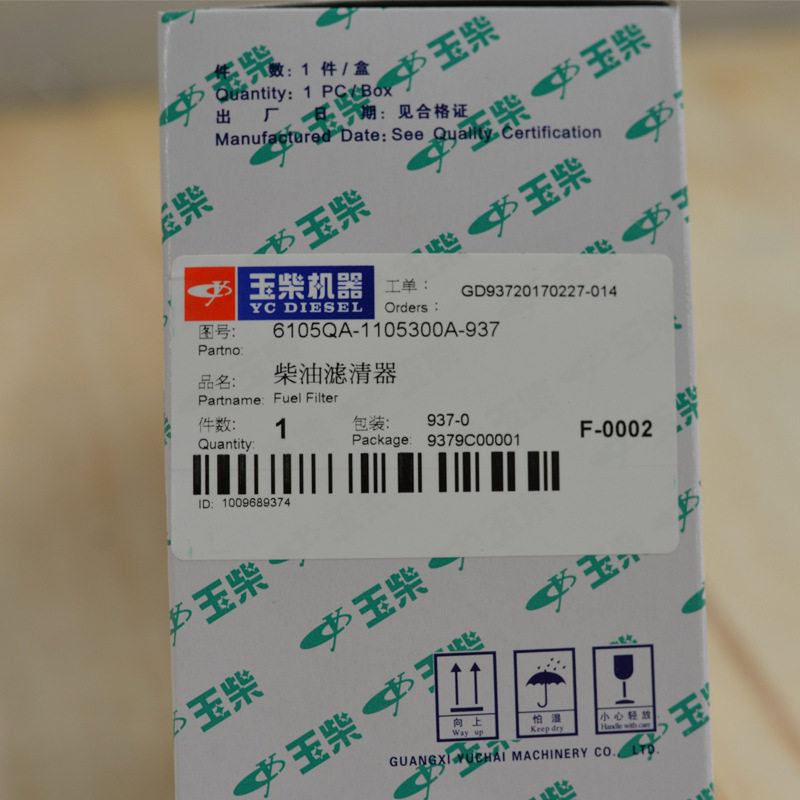 柴油滤清器 玉柴原厂发动机配件零部件柴滤罐 华全