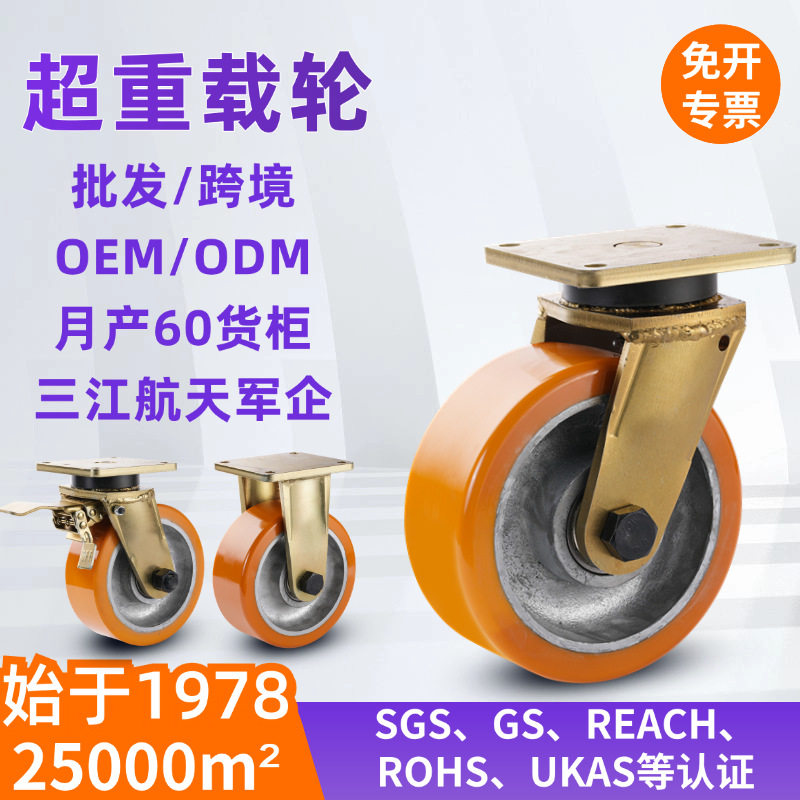 重型脚轮6寸8寸10寸聚氨酯轮工业万向轮1.5吨2吨高承重龙门架轮子