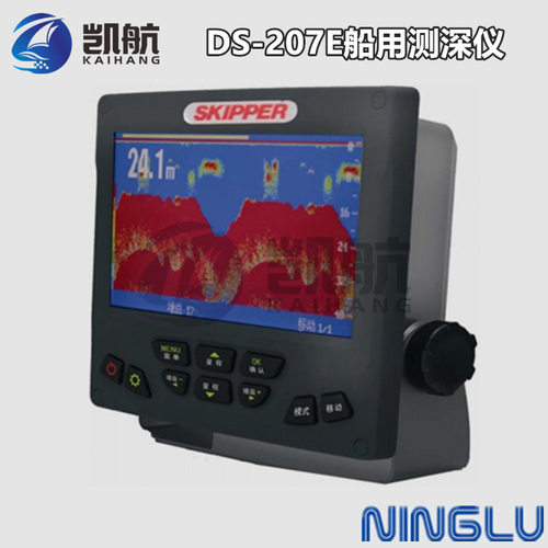 宁禄科技 DS207E船用测深仪 7英寸液晶内河导航测深机