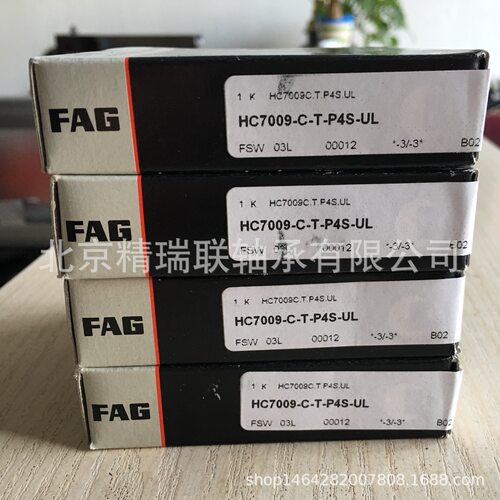 德国艾孚AG  HCS71905-C-T-P4S-UL   高速机床主轴陶瓷球【轴承