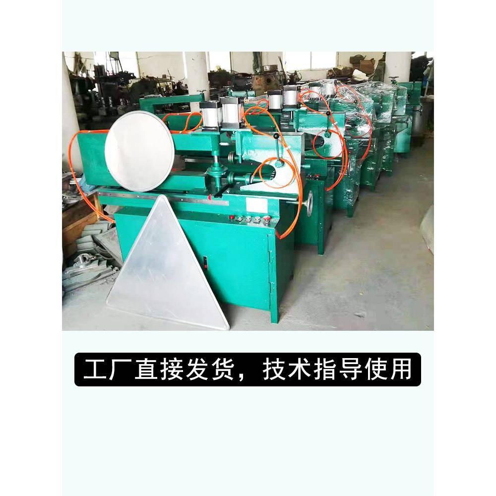 圆形切边机三角形圆形交通标志制作设备气动铝板切割圆边轧圆边压