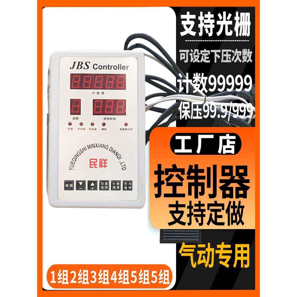 气动增压缸控制器气动压力机控制器计数/压力保护/自动