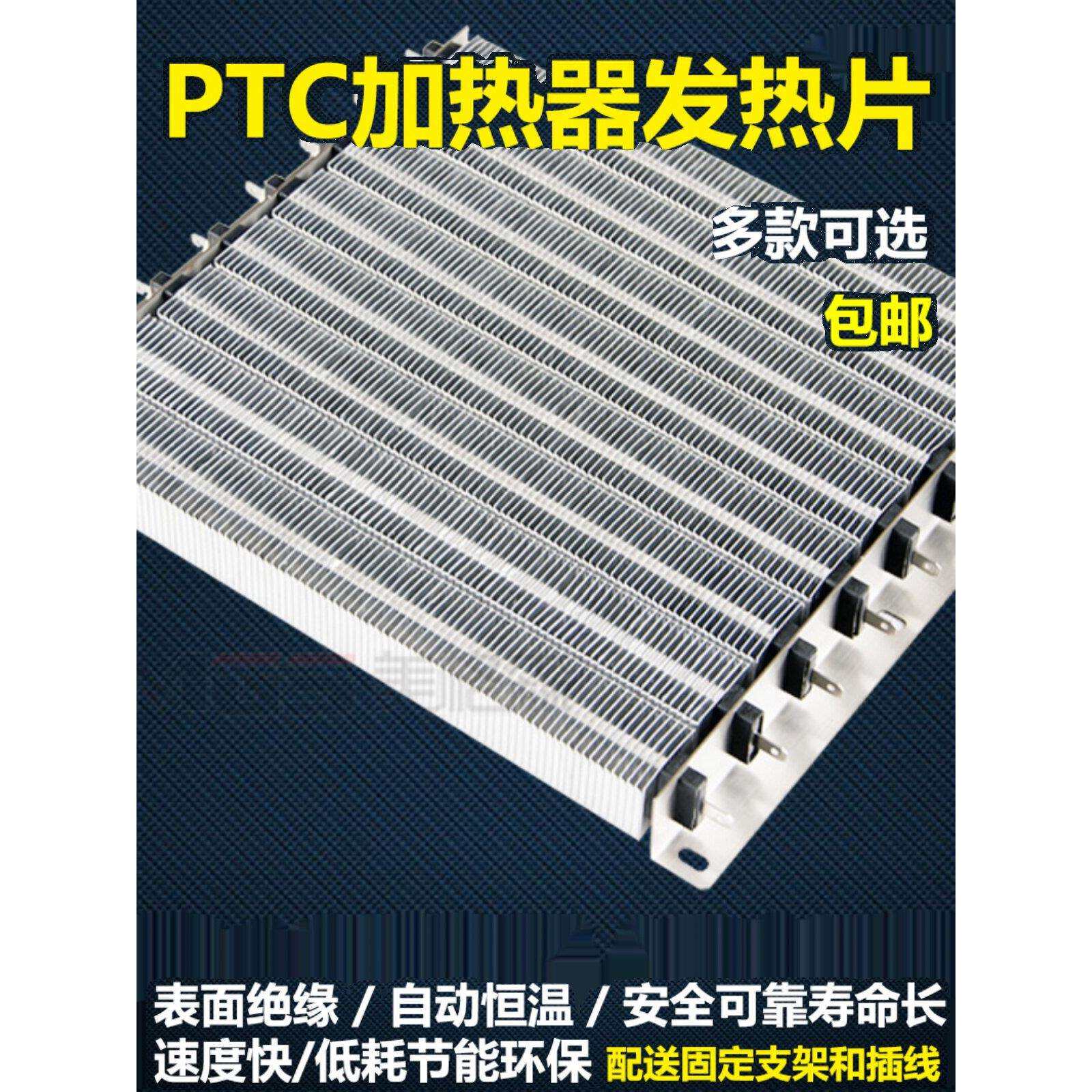 PTC加热器半导体陶瓷空气加热 电柜发热片风道管道加热 除湿240mm