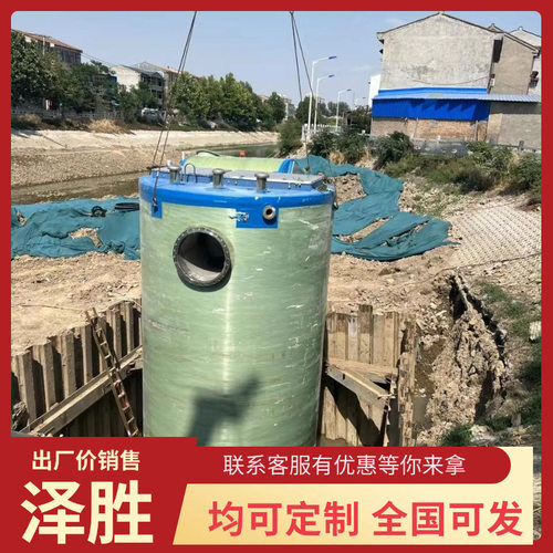 玻璃钢地埋式一体化污水提升泵站