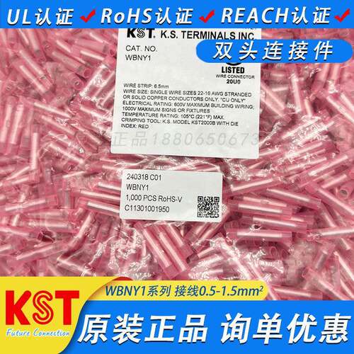 台湾KST健和兴端子WBNY1 WBNY2 WBNY5尼龙全绝缘中间连接铜管接头