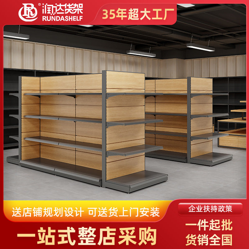 超市货架展示架大型商超木纹转印置物架架百货超市重型货架粮油架