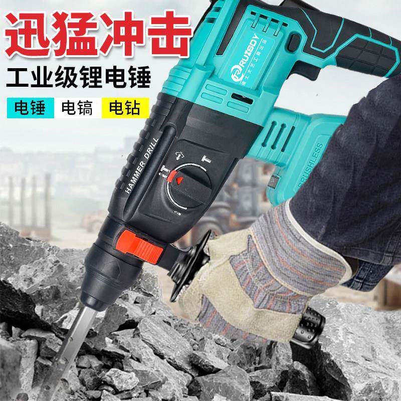 大乂轻型电锤工业级电钻转冲击钻电镐两用家用小型大功率电镐