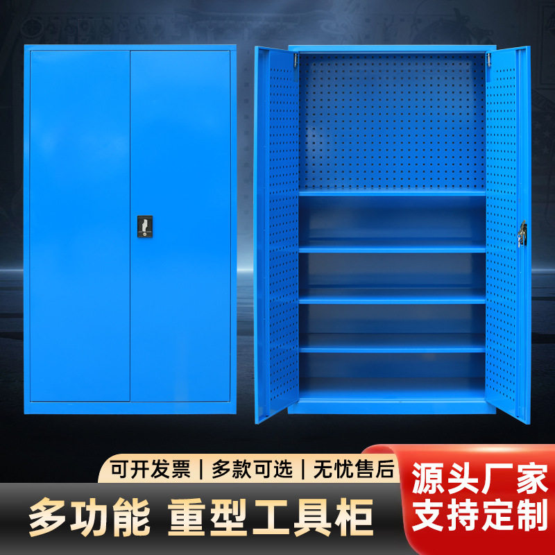 工具柜 双开门重型工具柜 车间铁制储物柜置物柜层板 挂板工具柜