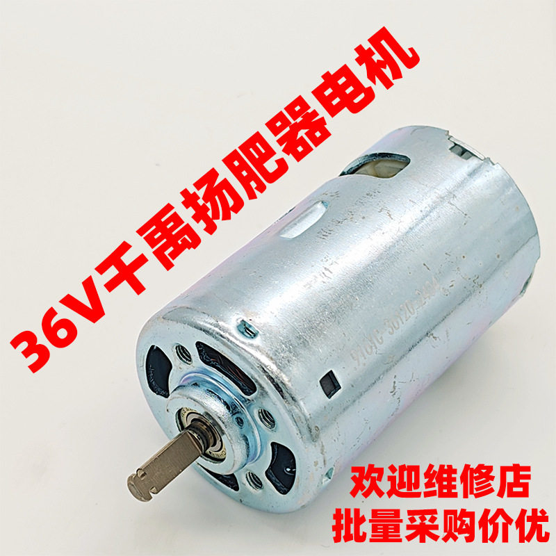 庆安千禹36V大马力扬肥器D轴