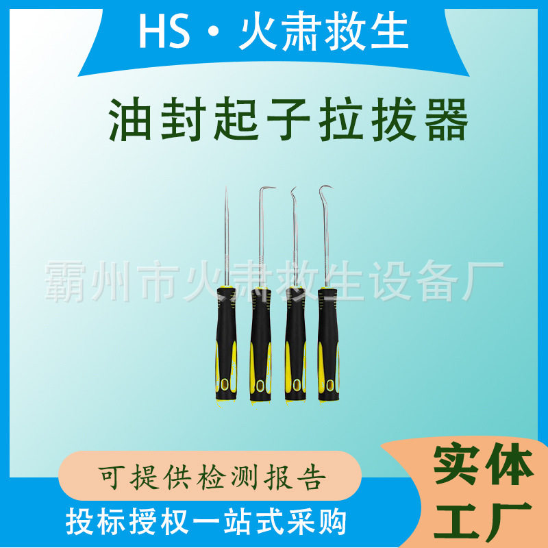 油封起子拉拔器钩子拆密封O型圈硒鼓垫片加粉换汽车油封拆装工具