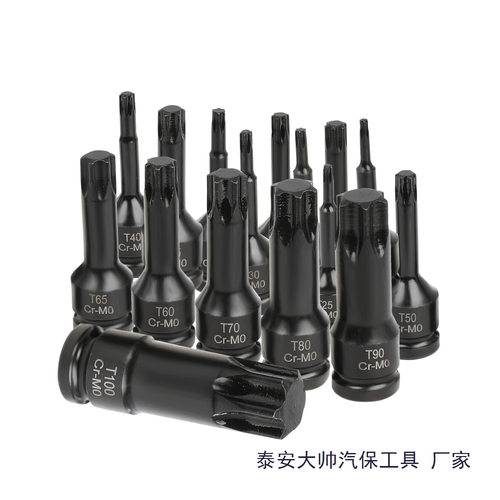 16件花型内六角T30 T100旋具套筒电动扳手内六花内角批头汽修工具