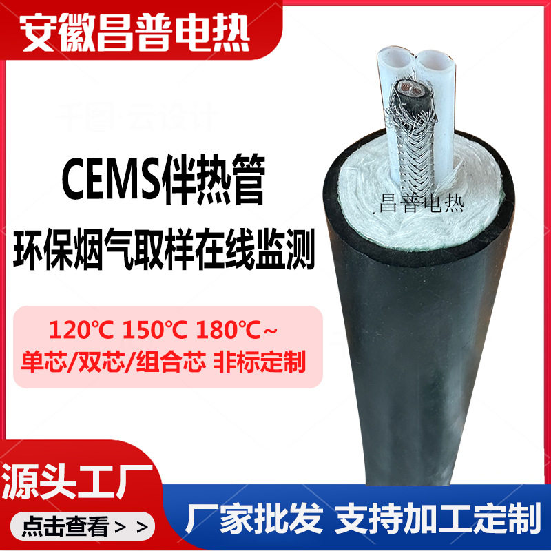 昌普批发vocs伴热管线 PTFE双芯8mm单管F6烟气采样管分析取样管
