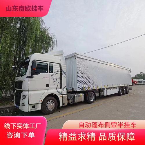 工厂直销13.75米自动篷布侧帘半挂车飞翼厢式侧帘集装箱半挂车
