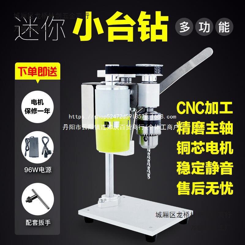 小型迷你微型台钻桌面直流调速电钻打孔机家用精密电动钻台