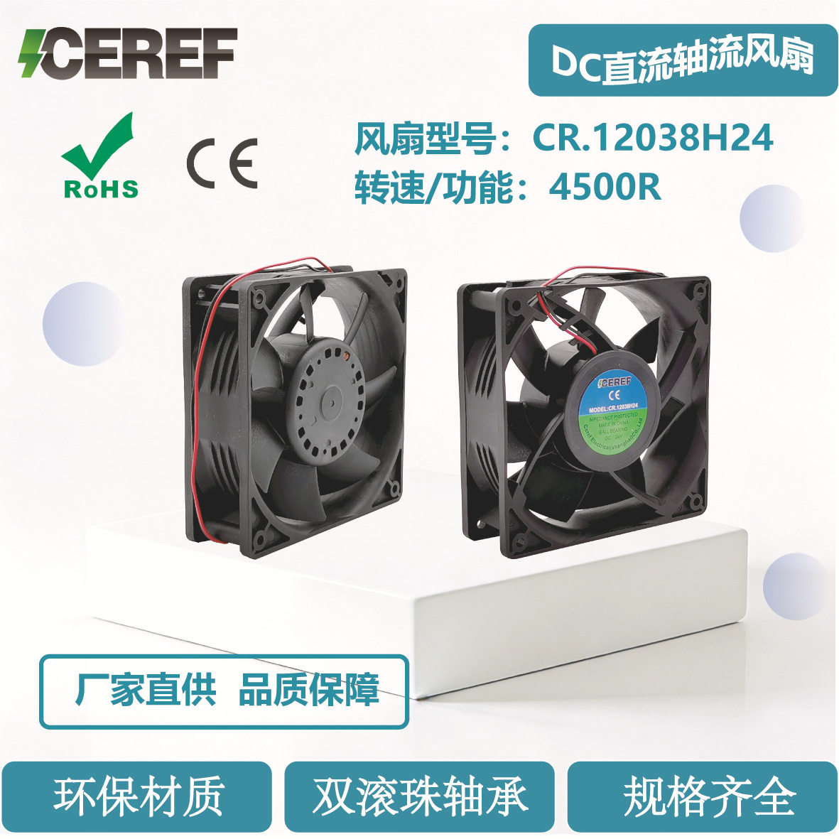 直流轴流风扇DC120384500R24V充电桩用轴流风机工业轴流风机