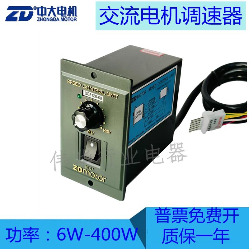 ZD新款调速器US-52面板式120W200W调速马达控制器90W调速开关220V