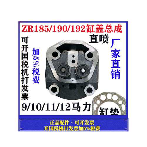 农机配件常柴常发R190/185/192单缸柴油机直喷气缸盖 缸头半总成