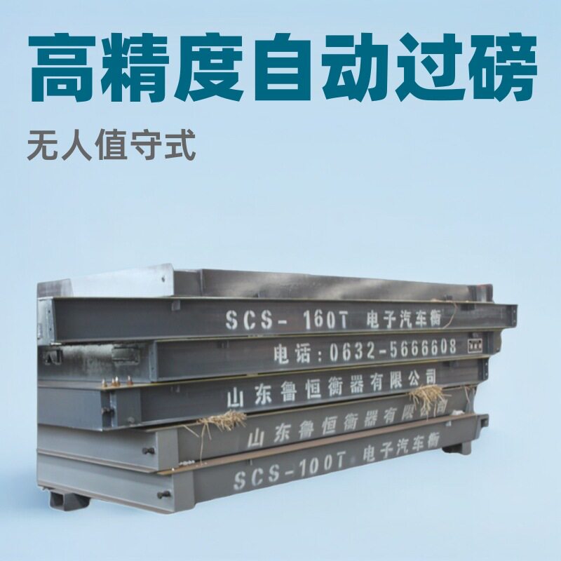 汽车衡无人值守式汽车衡物流码头高精度自动过磅系统电子地磅智能