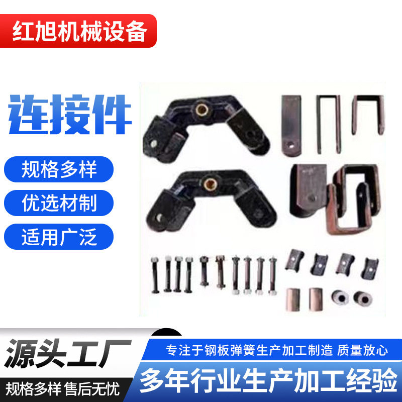拖车配件板簧连接器悬挂三角挂车支架焊接件减震弹簧压缩弹簧钢