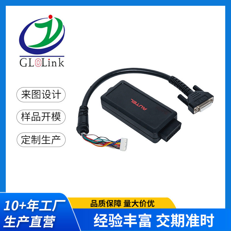 OBD仪器远程诊断盒子TCAN001汽车MCU线束配件连接线延长线obd