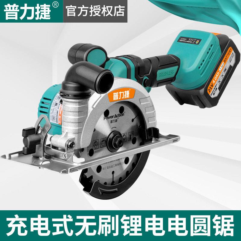普力捷家用多功能迷你电圆锯切金属电锯瓷砖锯木工切割锯工具套装