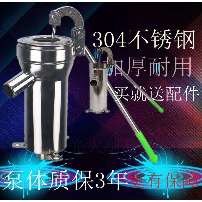 抽水泵 手动抽水机 家用抽水器 不锈钢压水井 摇水泵老式吸水泵