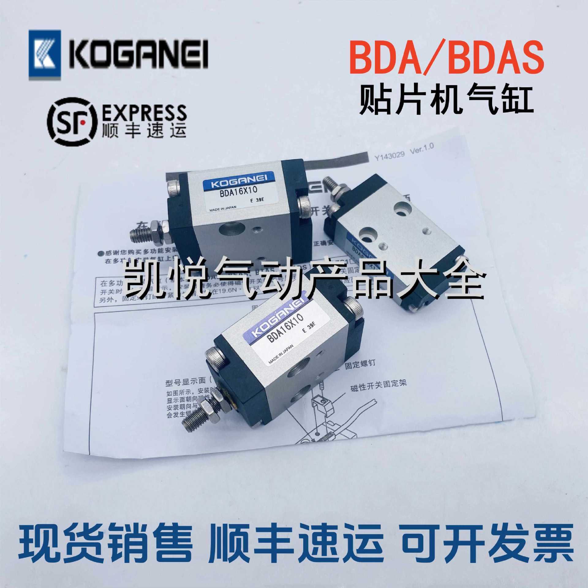KOGANEI贴片机气缸BDA/BDAS6X5/10/15/20/25/30-1A-3A 小金井气缸