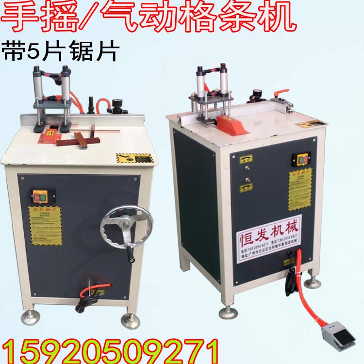 铝合金门窗全气动格条机/铣格机/开口机/铝合金格条开槽机