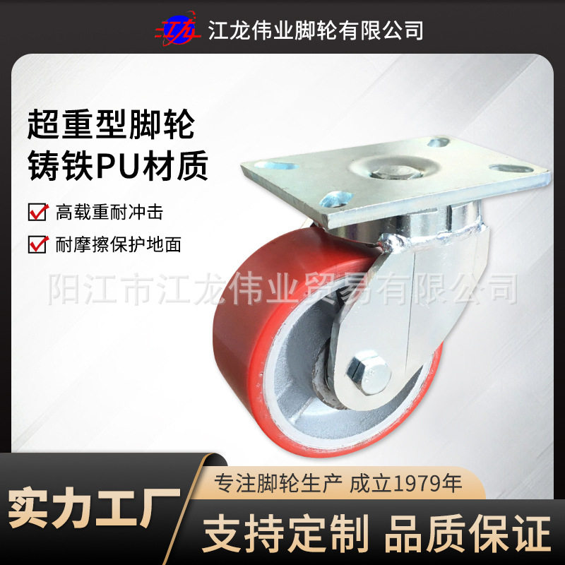 铸铁PU万向脚轮6寸8寸12寸带刹车高载重轮子工业推车超重型脚轮