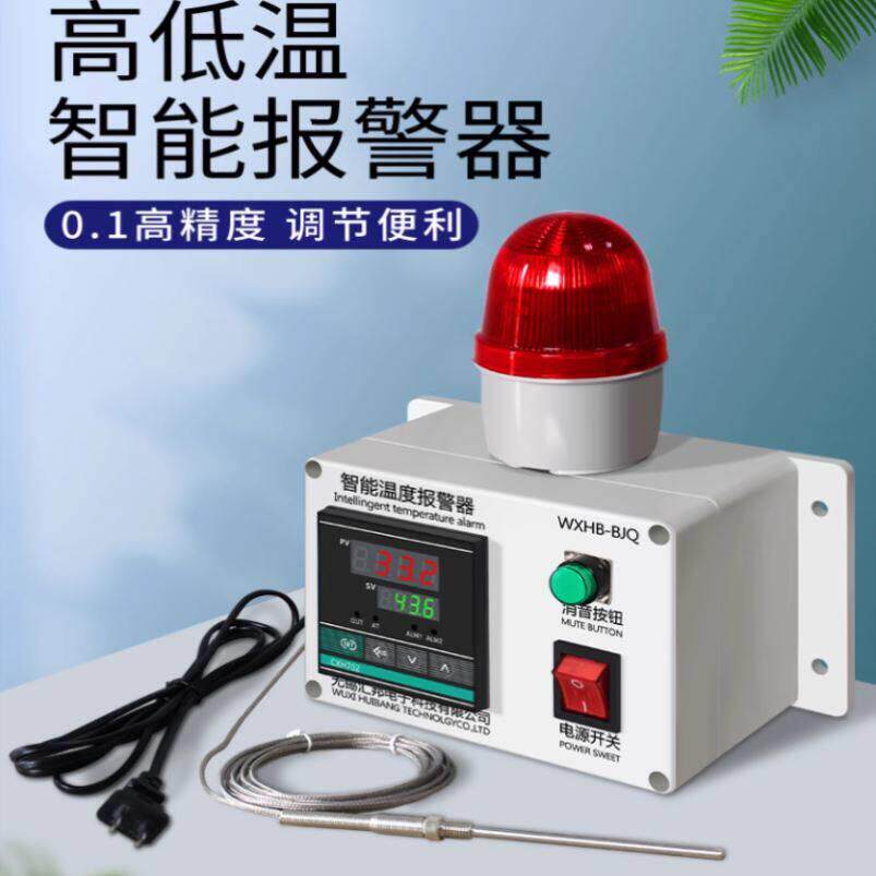 智能警报器传感检测控制器智能超温温度报警器油温大棚机房高温