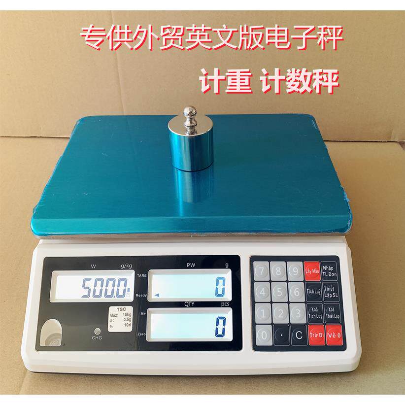 英文版电子秤3/6/15/30kg电子称 出口英文版计重电子秤可做110V