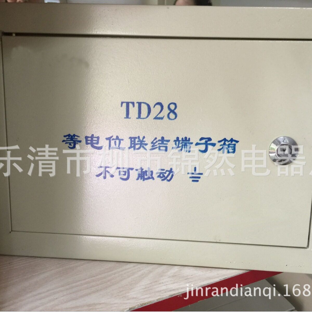 明装总等电位联结端子箱