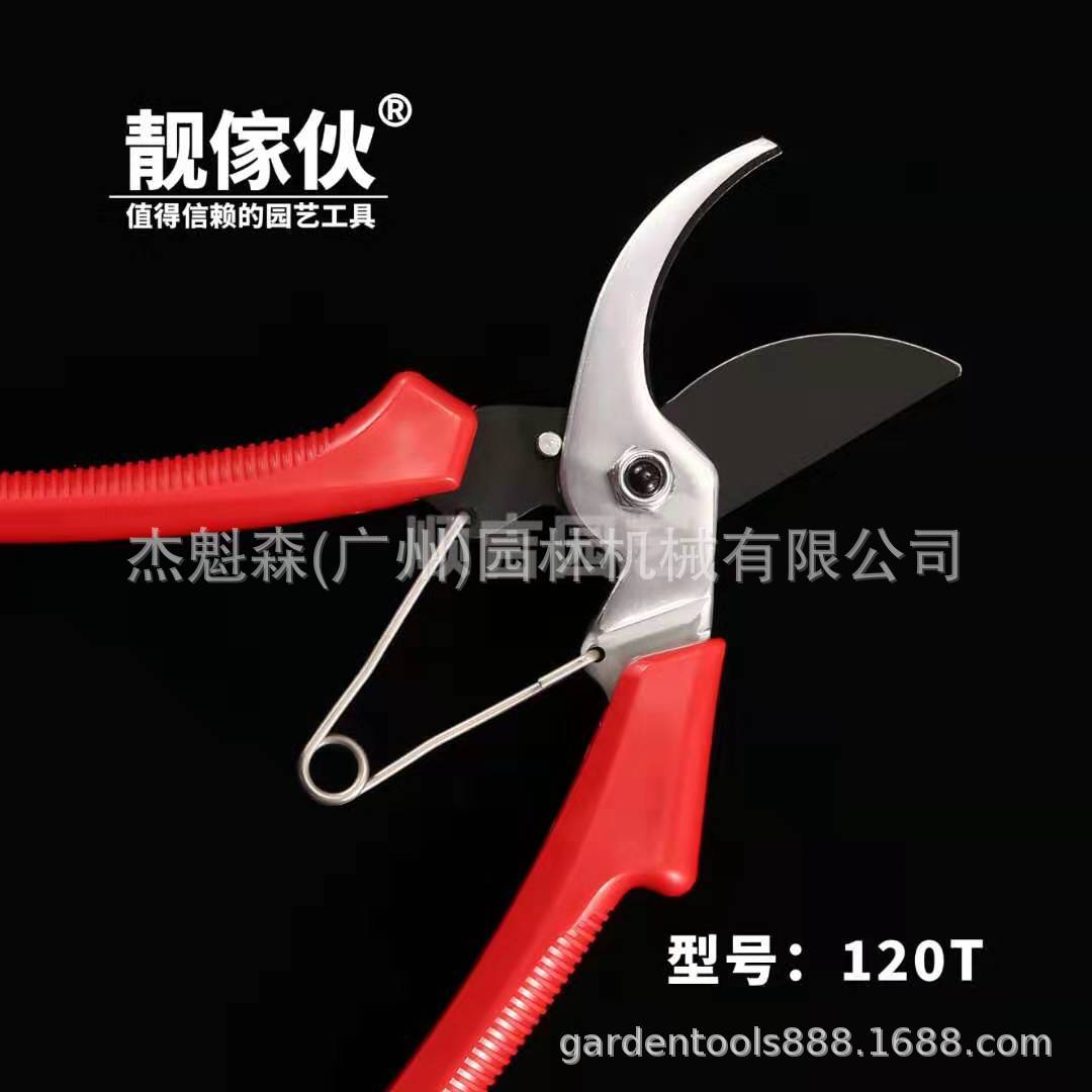 台湾靓傢伙120T粗枝修枝剪