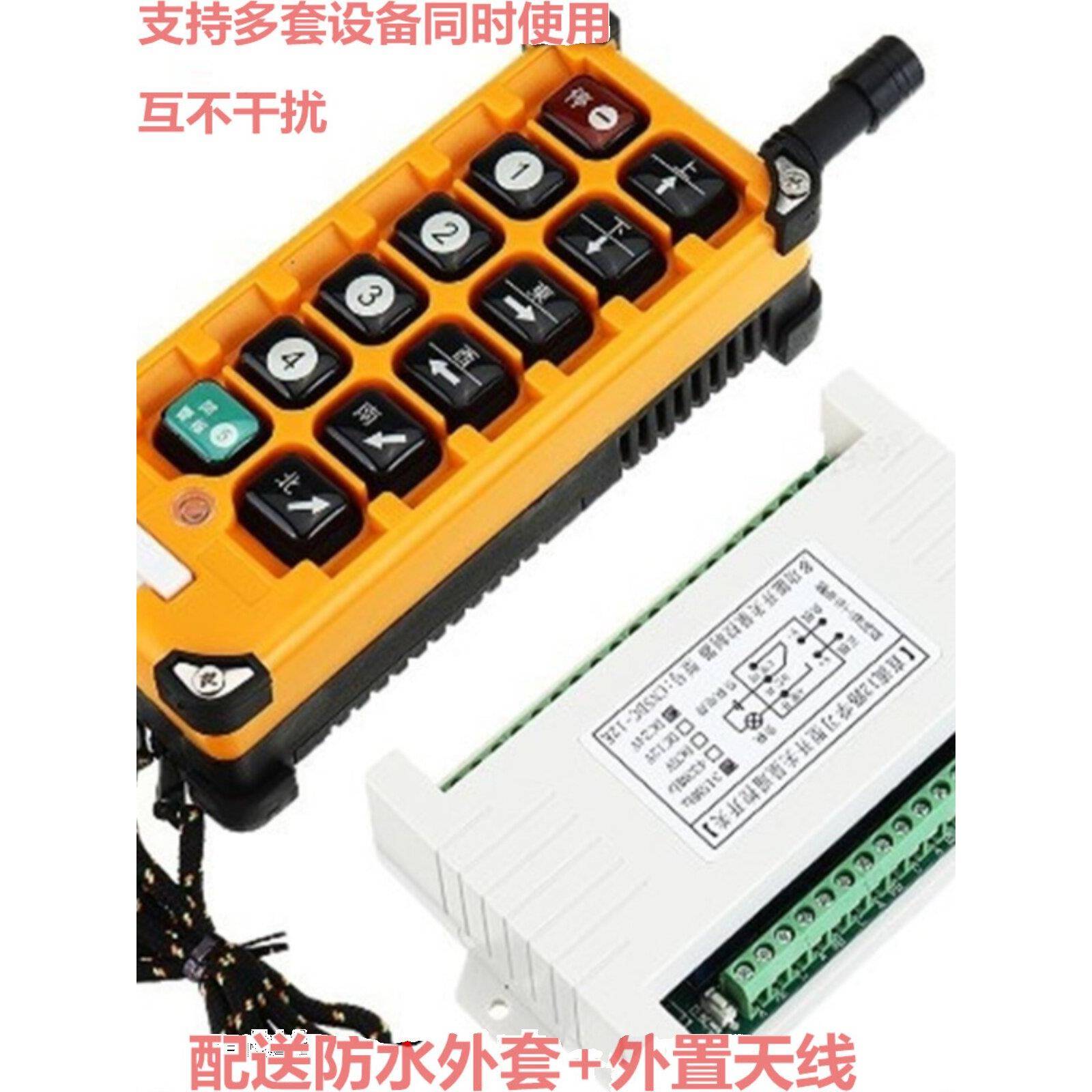 新款12路抗干扰24V工业车间遥控开关控制可支持多套设备同时使用