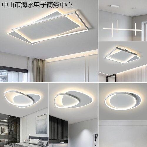北欧灯具现代简约大气极简吸顶灯客厅灯大灯主灯卧室组合全屋套餐