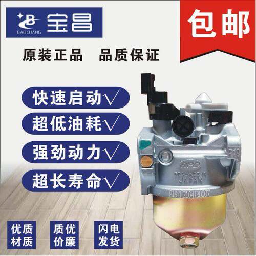耀虎YH蛟马JM涪柴/FC170F/P212CC汽油机小型耕耘机水泵发电机化油