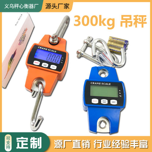 300kg小型手提数显工业吊秤