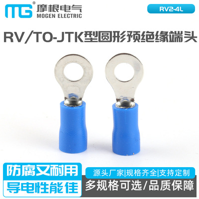OT型线鼻子 RV TO-JTK型圆形预绝缘端头 线鼻子RV2-4L RVL2-4