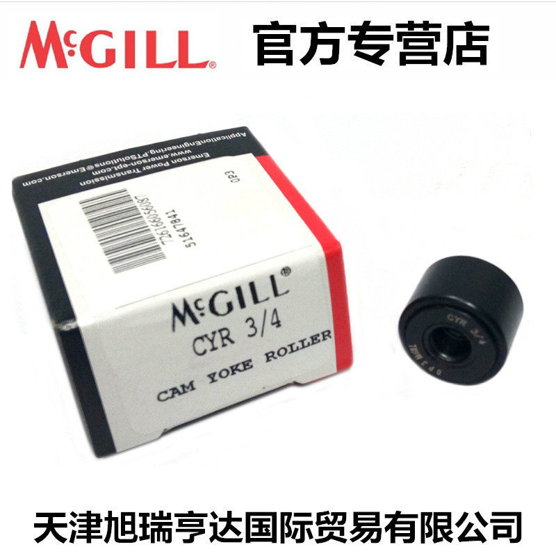 MCGILL轴承型号CYR3/4S凸轮从动件/凸轮随动器/凸轮支承滚轮