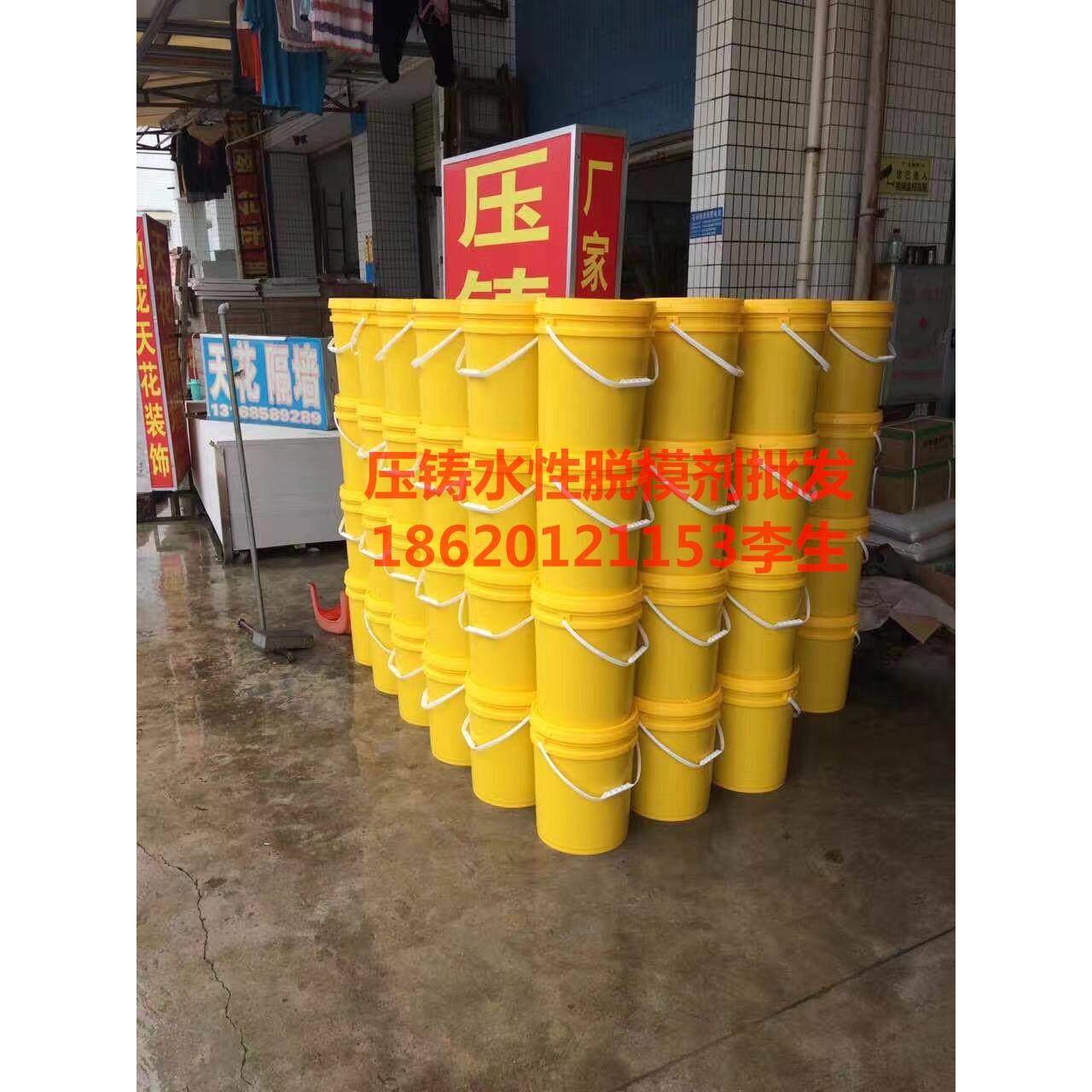 压铸机配件压铸脱模剂铝合金锌合金压铸件脱模剂水性压铸铝脱模剂