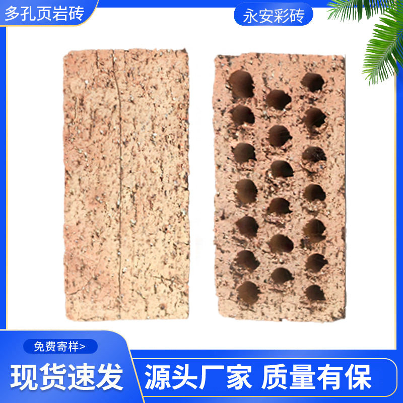 多孔页岩砖空心红砖工程砖