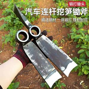 汽车连杆挖笋专用锄锄斧精品弹簧钢加厚型园林开 荒挖地挖树根锄